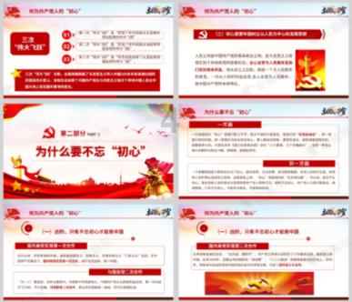 危险森林大逃脱